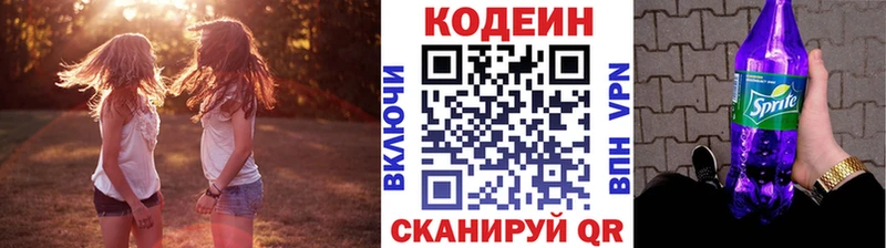 Кодеиновый сироп Lean Purple Drank  как найти   Барнаул 