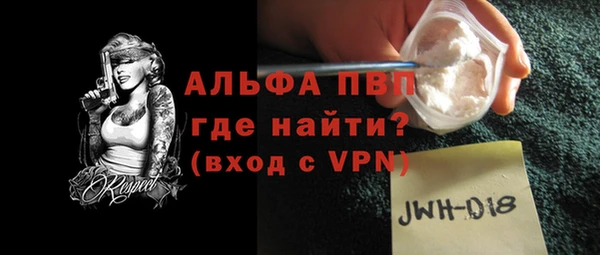 ALPHA-PVP Краснотурьинск