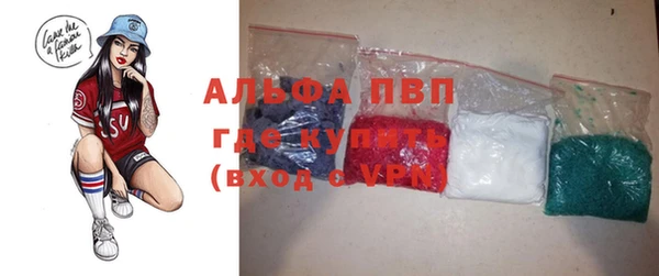 альфа пвп Краснослободск