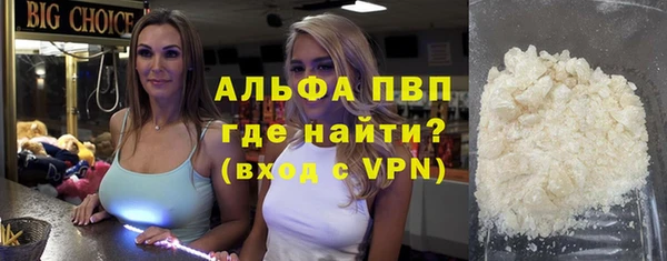 альфа пвп Краснослободск