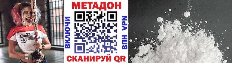 Метадон белоснежный Барнаул