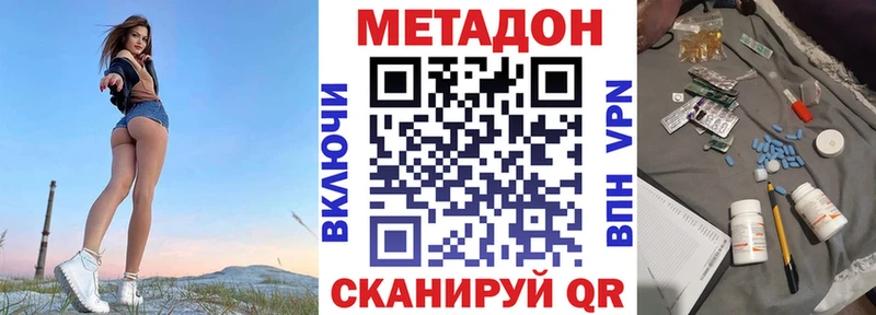 где продают   Барнаул  Метадон VHQ 