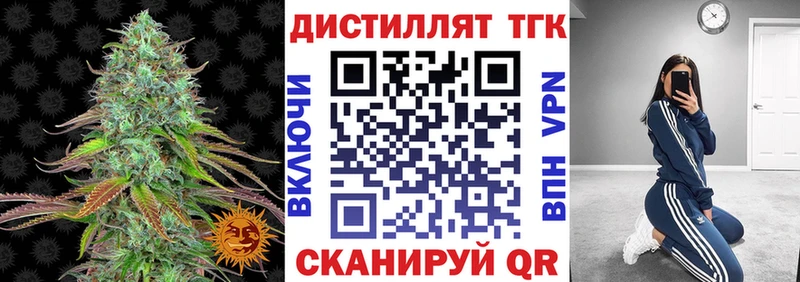 darknet состав  где можно купить   Барнаул  Дистиллят ТГК гашишное масло 